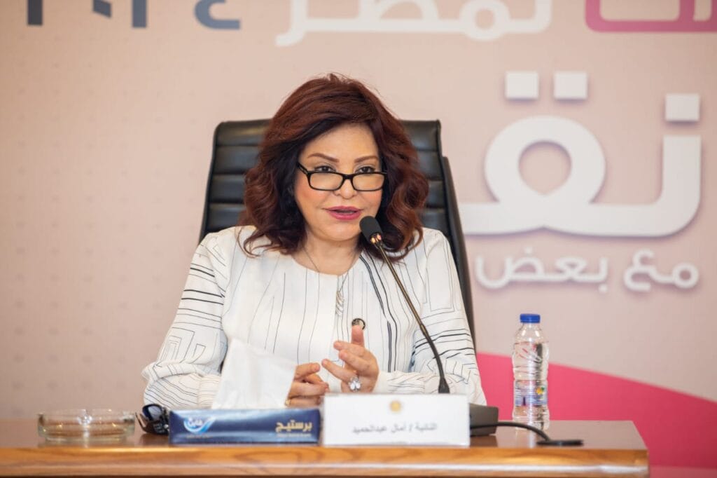 آمال عبد الحميد