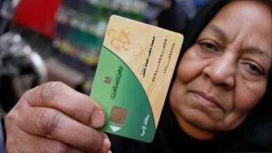 البطاقات التموينية