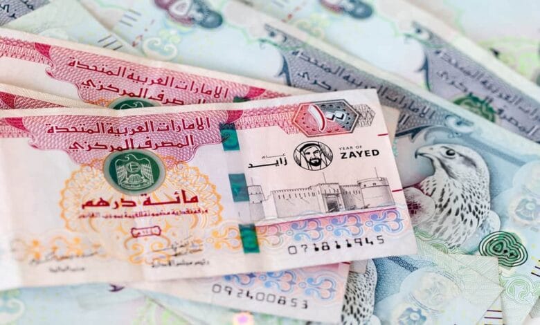 سعر الدرهم الإماراتي