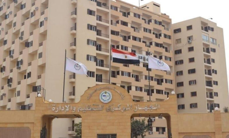 التنظيم والإدارة