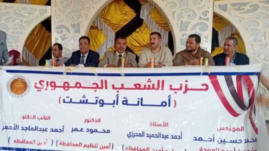 ندوة توعوية لحزب "الشعب الجمهوري"