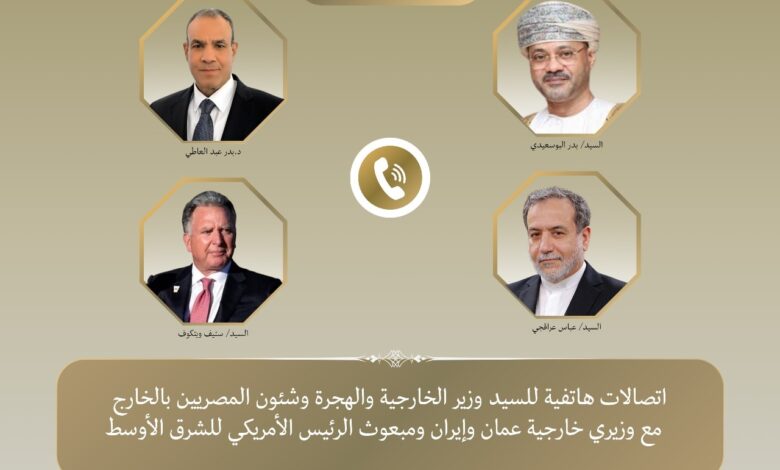 اتصالات لوزير الخارجية مع نظيريه العماني والإيراني