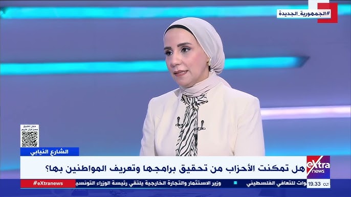 ولاء هرماس