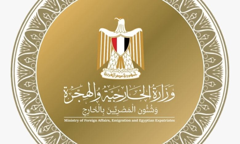 وزارة الخارجية المصرية
