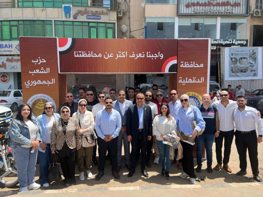حزب الشعب الجمهوري بالدقهلية