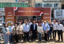 حزب الشعب الجمهوري بالدقهلية