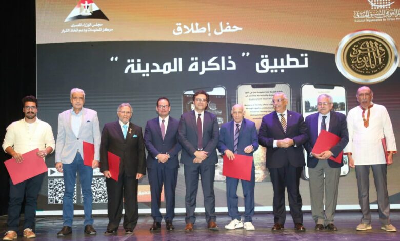 تدشين تطبيق ذاكرة المدينة