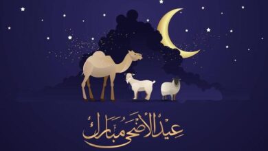 عيد الأضحى 2026 _ صورة تعبيرية