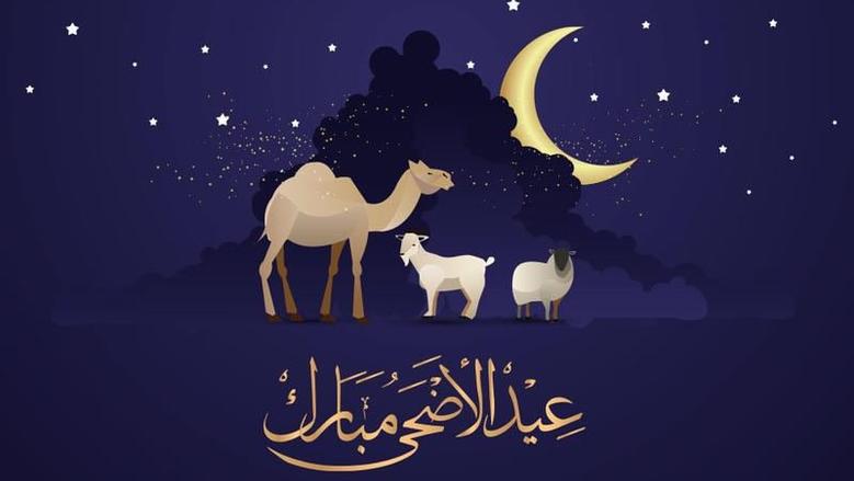 عيد الأضحى 2026 _ صورة تعبيرية