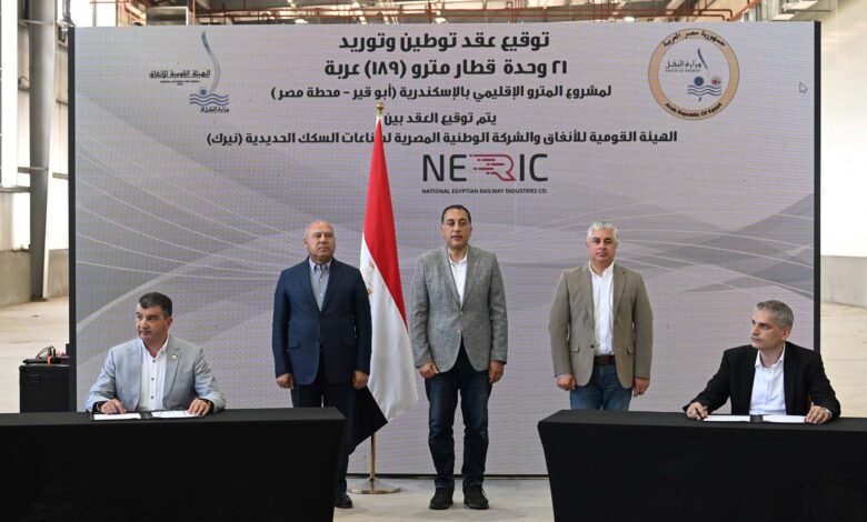 مشروع مترو الإسكندرية