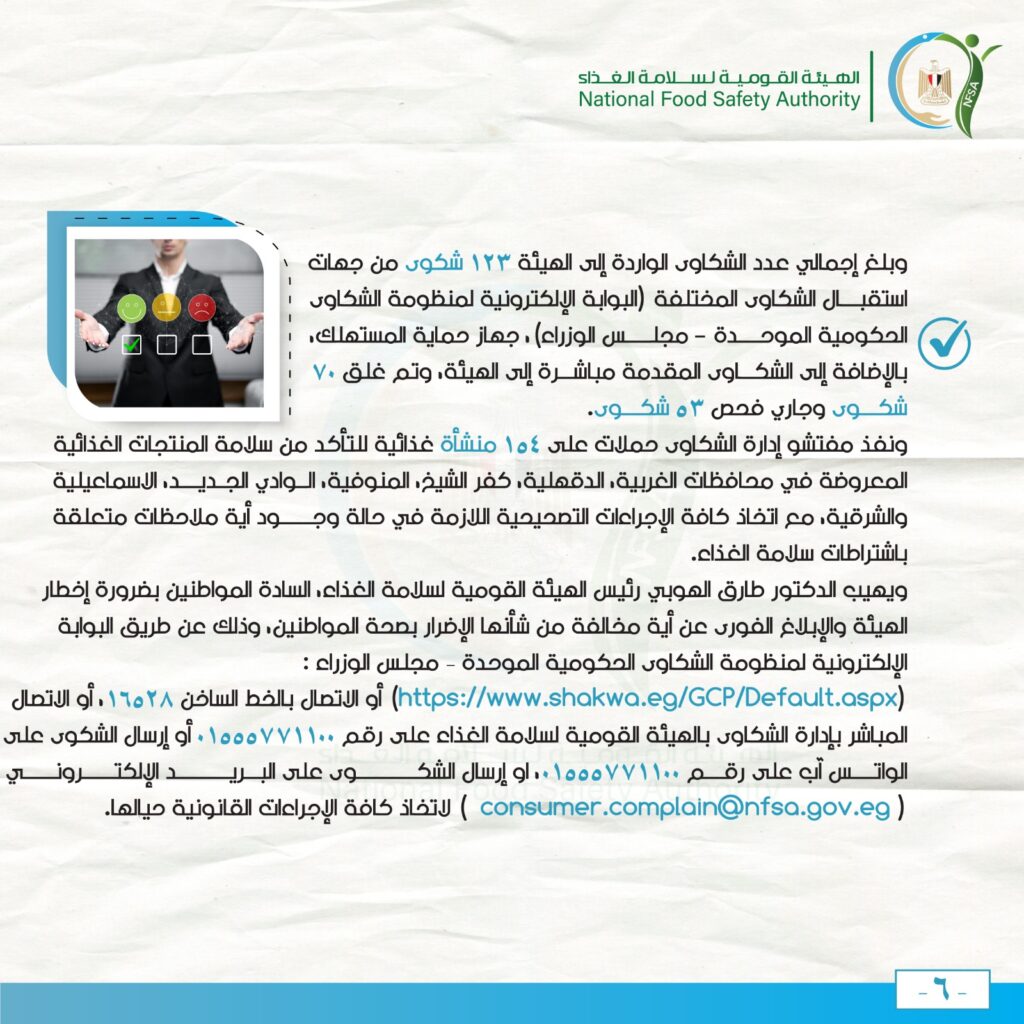 صادرات غذائية