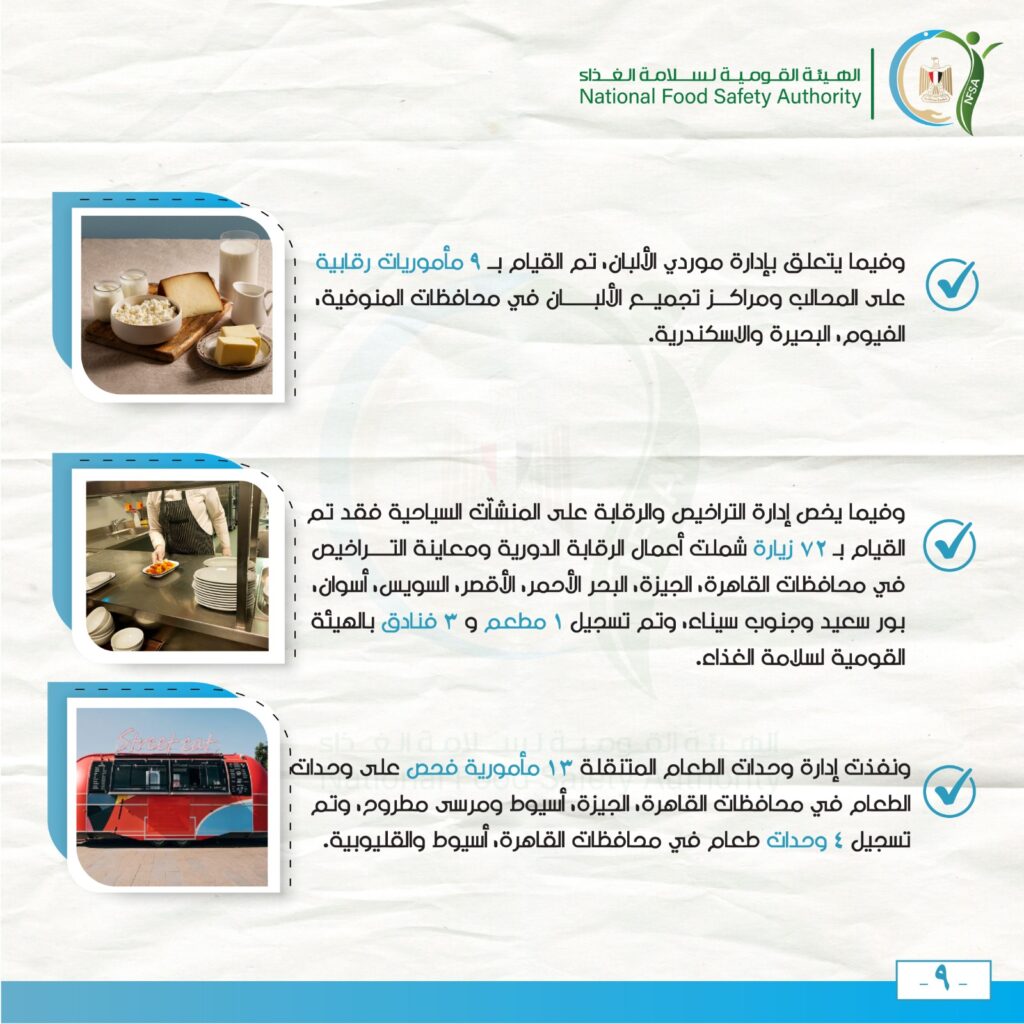 صادرات غذائية