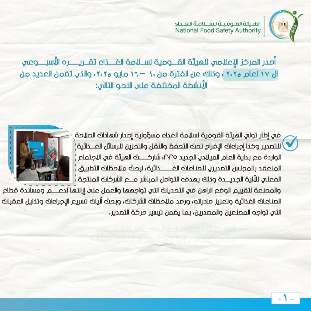 صادرات غذائية