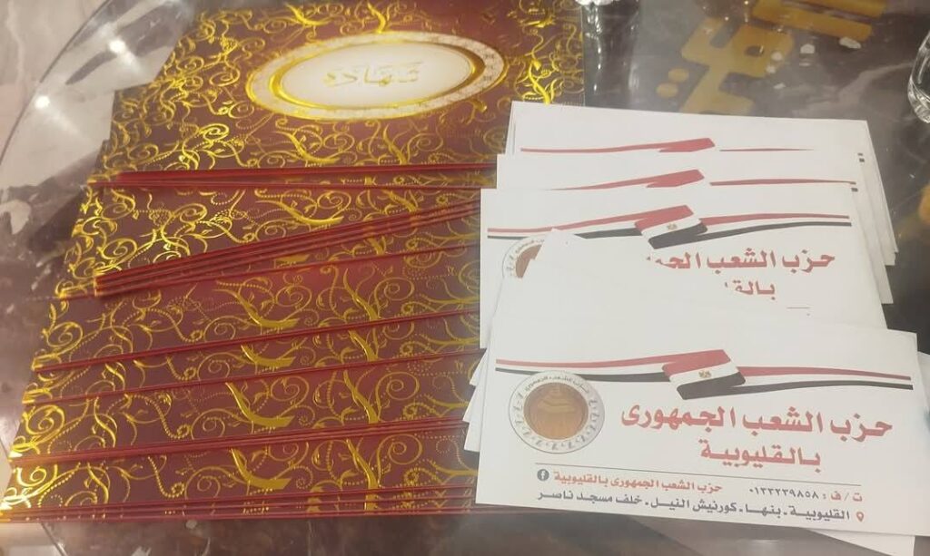 حزب الشعب الجمهوري