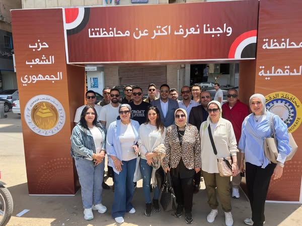 مبادرة حزب الشعب الجمهوري بالدقهلية