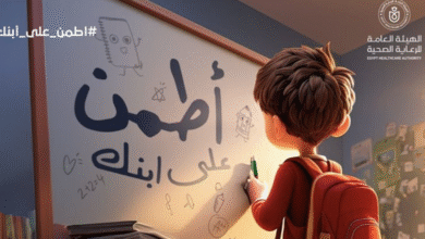 حملة اطمن على إبنك