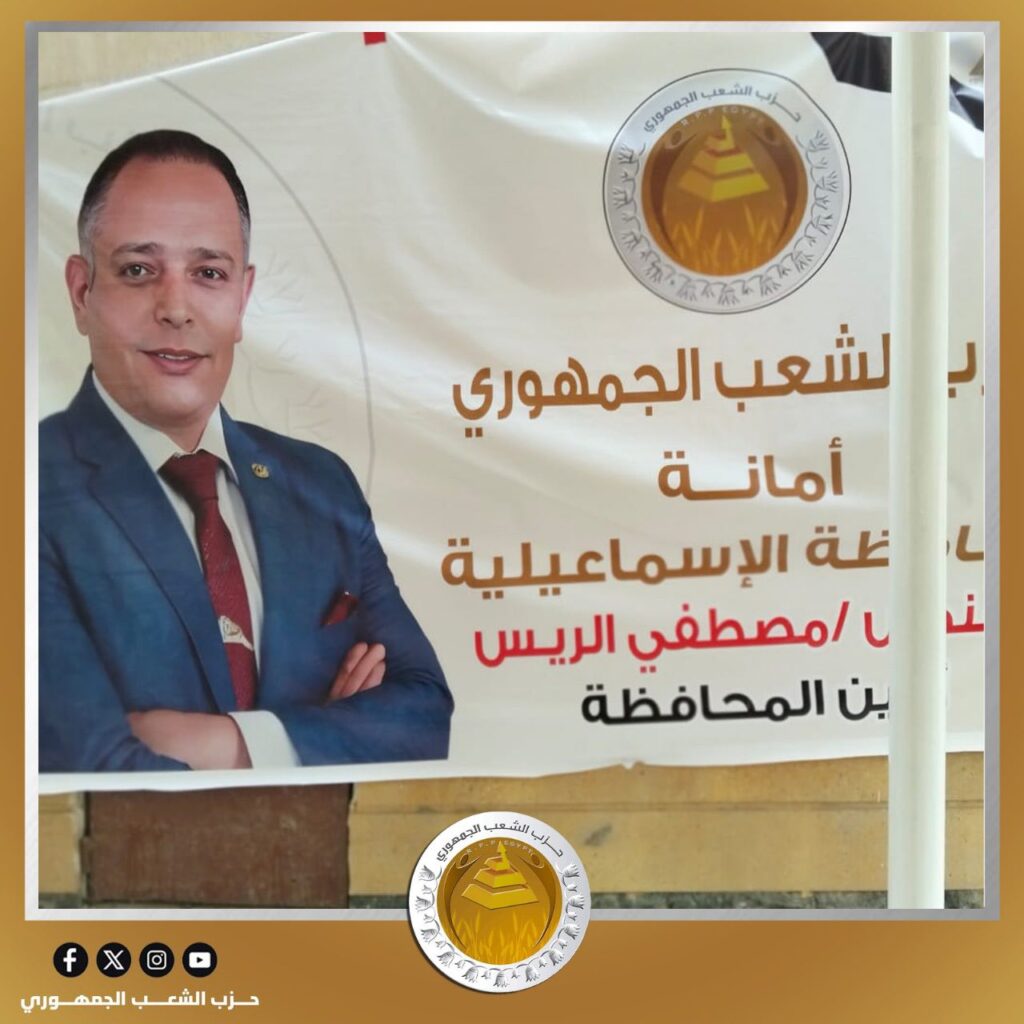 قافلة طبية لحزب الشعب الجمهوري بالإسماعيلية