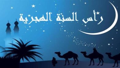 إجازة رأس السنة الهجرية