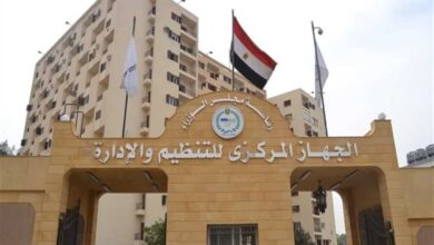 وظائف الجهاز المركزي للتنظيم والإدارة