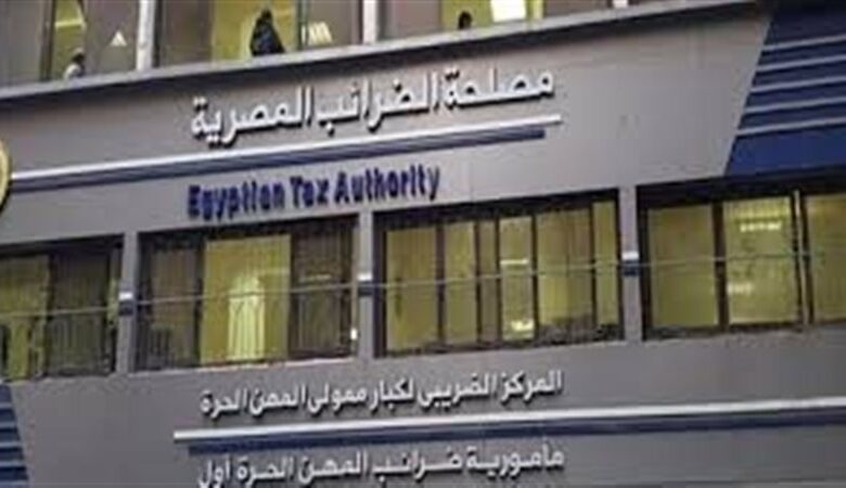 مصلحة الضراب المصرية