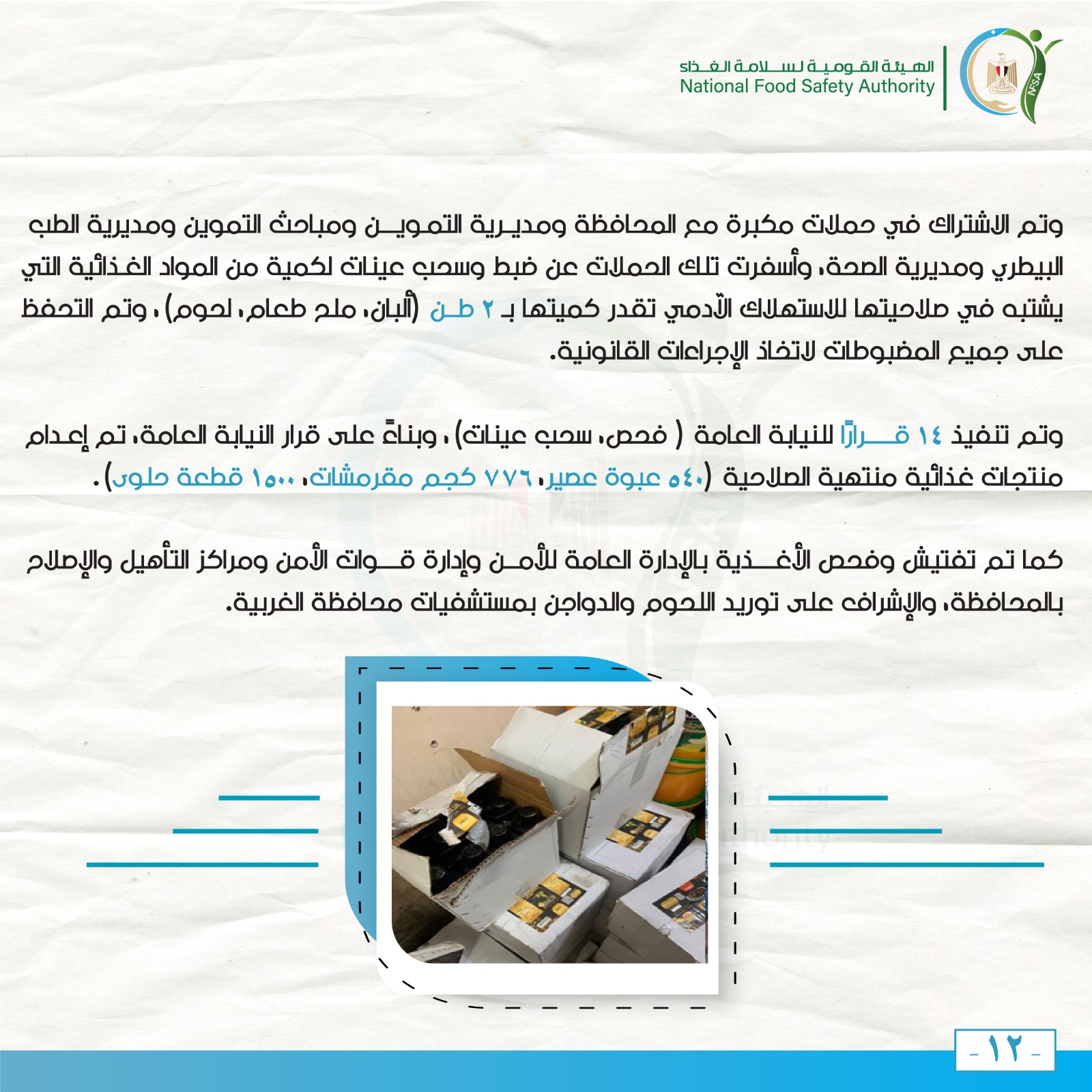 صادرات غذائية