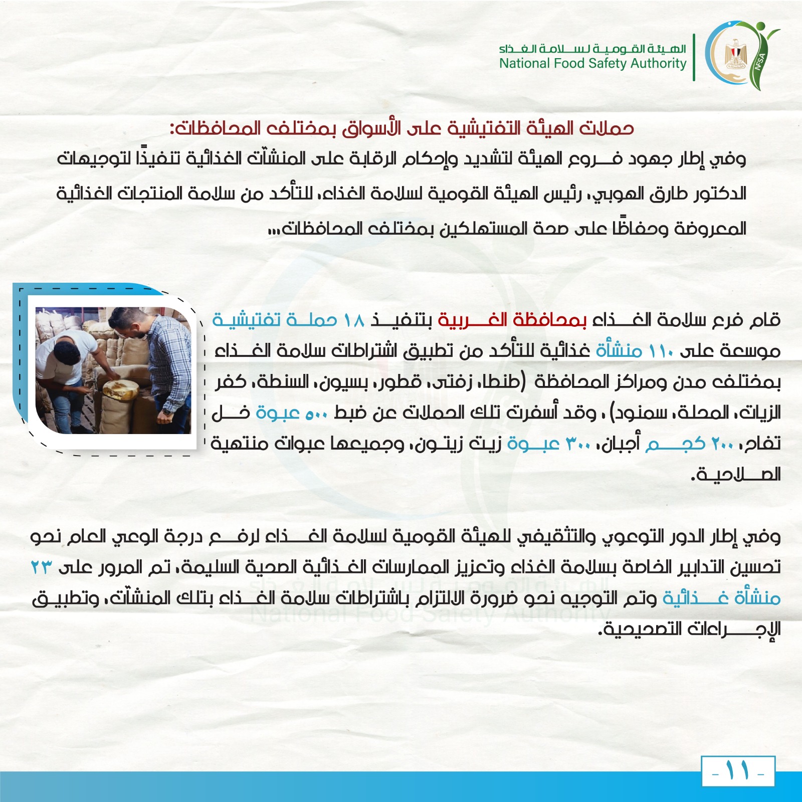 صادرات غذائية