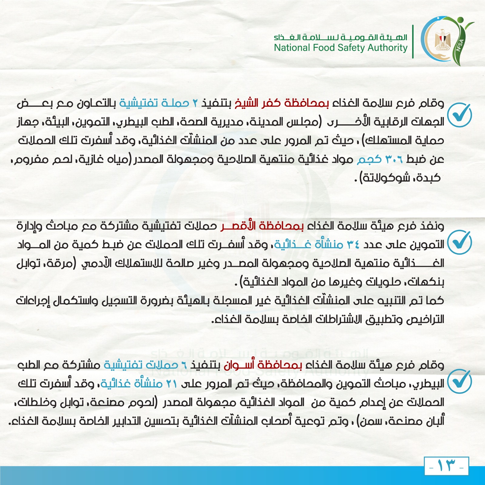 صادرات غذائية