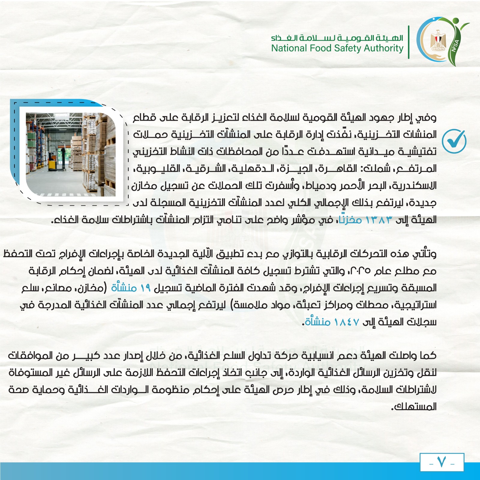 صادرات غذائية