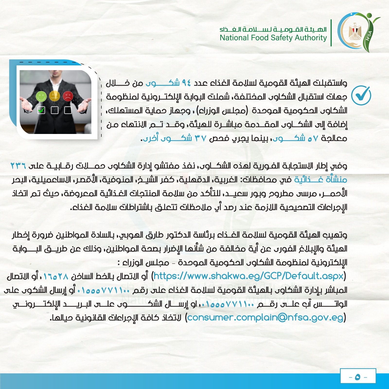 صادرات غذائية