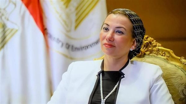 وزيرة البيئة الدكتورة ياسمين فؤاد