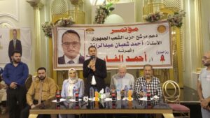 مؤتمرات حزب الشعب الجمهوري استعدادا لانتخابات مجلس الشيوخ