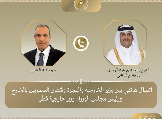 وزير الخارجية ونظيره القطري