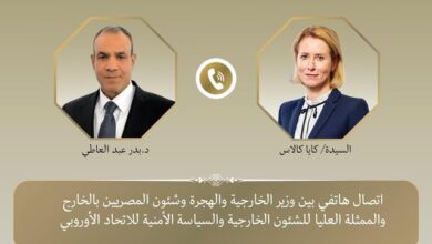 وزير الخارجية ونظيرته ممثلة الاتحاد الأوروبي
