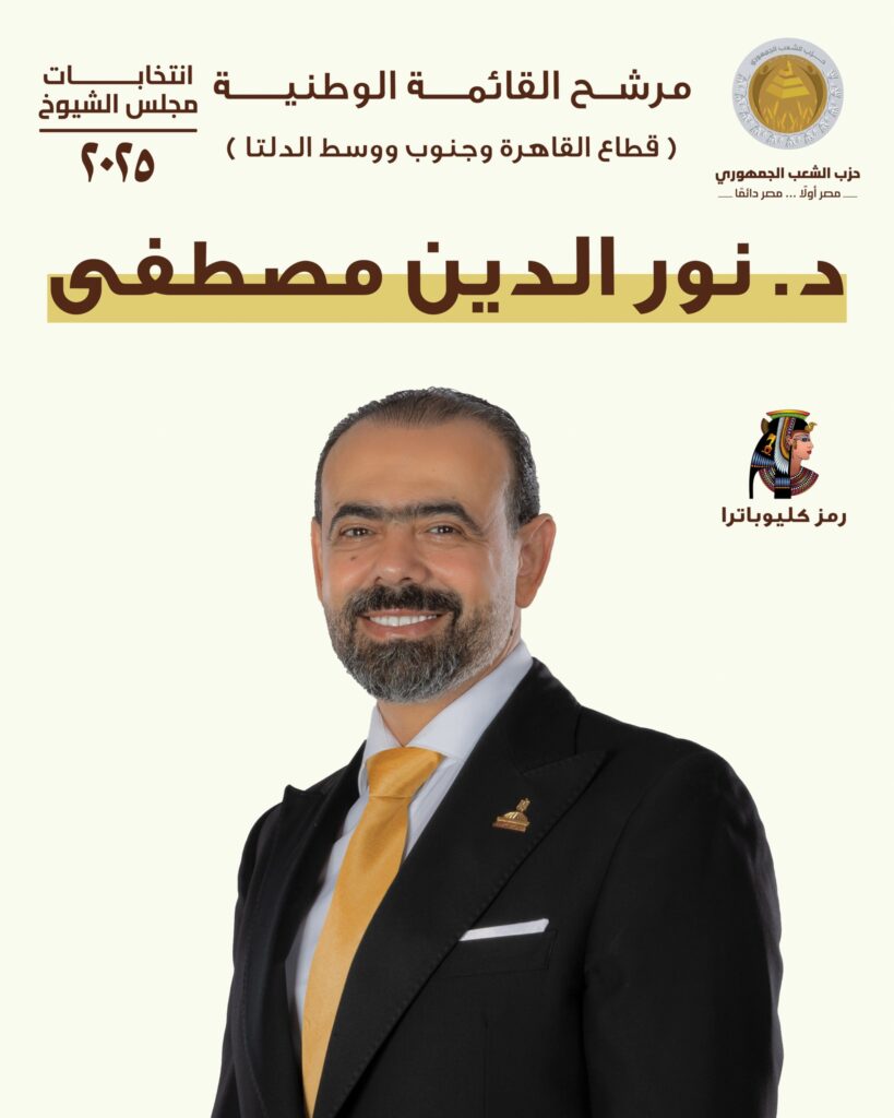 نور الدين مصطفى