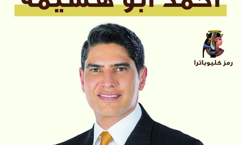 أحمد أبو هشيمة