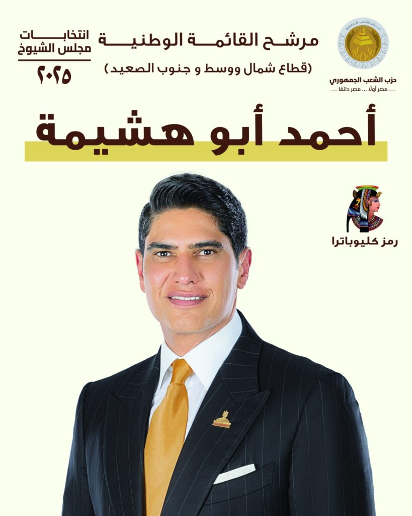  أحمد أبو هشيمة