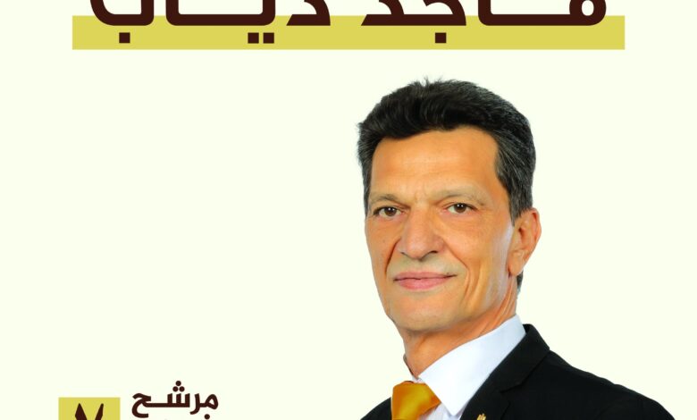 ماجد دياب