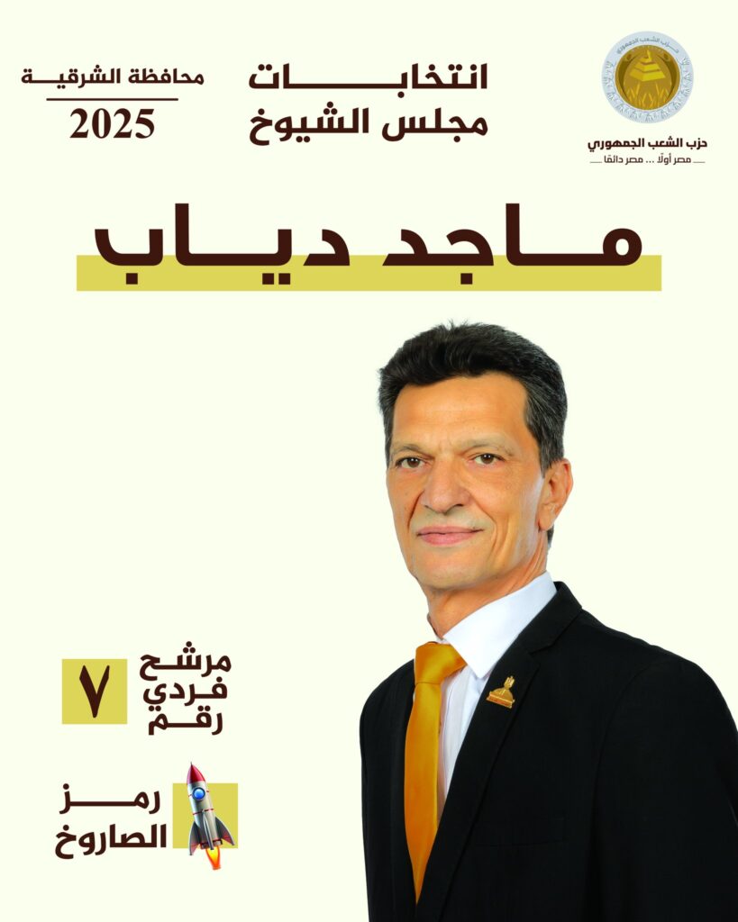 ماجد دياب
