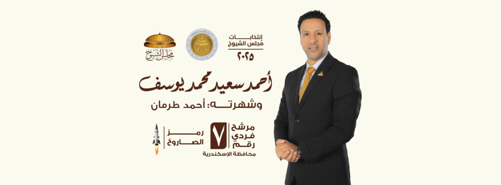 أحمد طرمان