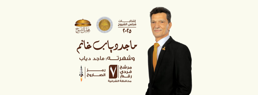 ماجد دياب