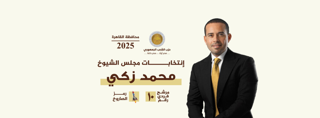 محمد زكي