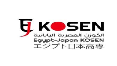 معهد الكوزن المصري الياباني