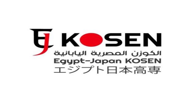 معهد الكوزن المصري الياباني