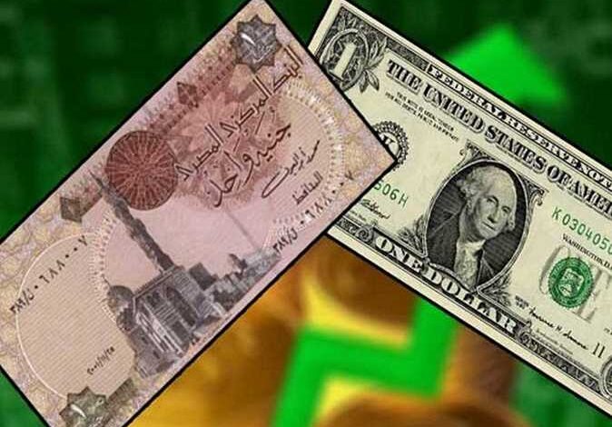 سعر الدولار مقابل الجنيه