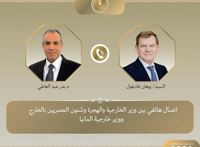 وزير الخارجية ونظيره الألماني