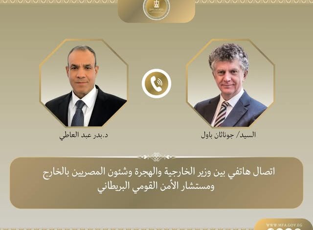 الخارجية المصرية