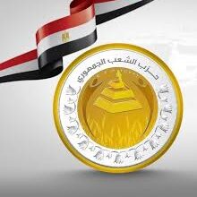 حزب الشعب الجمهوري