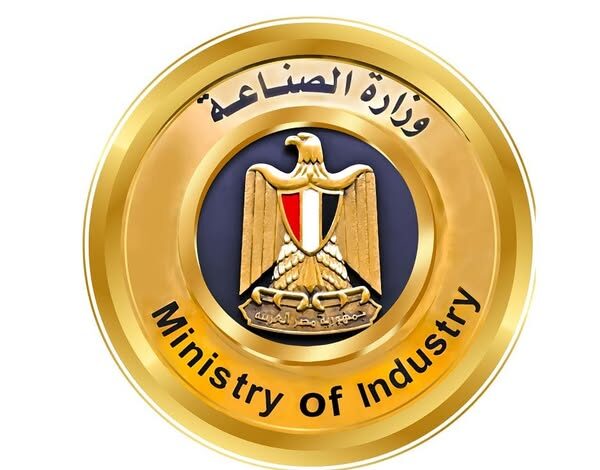 وزارة الصناعة