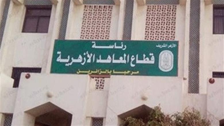 مد الخدمة للمعلمين بالأزهر