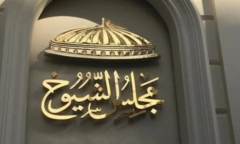 مجلس الشيوخ